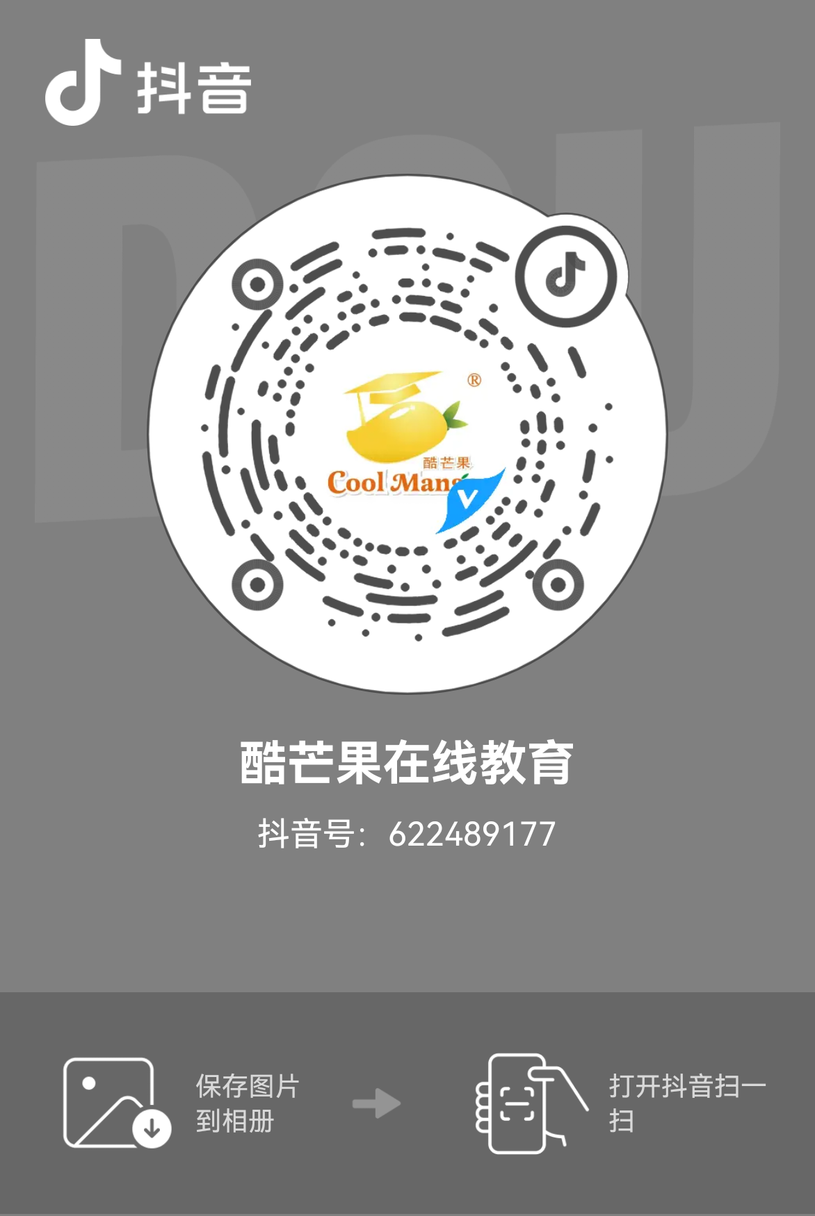 抖音二维码.png